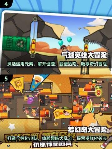 玩不腻的🔥大冒险游戏汇总🎉2025超全介绍截图3