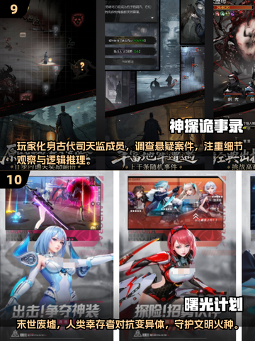 🎮2025中国十大热门游戏推荐！🔥玩转最新榜单截图5