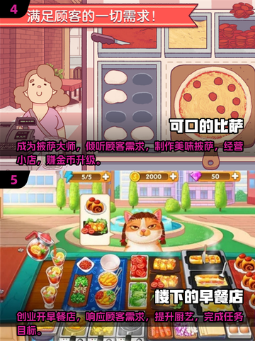 🔥2025开罗游戏TOP榜！趣味模拟经营全收录🎮截图3