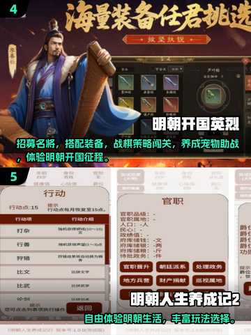 🔥2025必玩明朝手游大揭秘！🎮历史穿越由你掌控！截图3