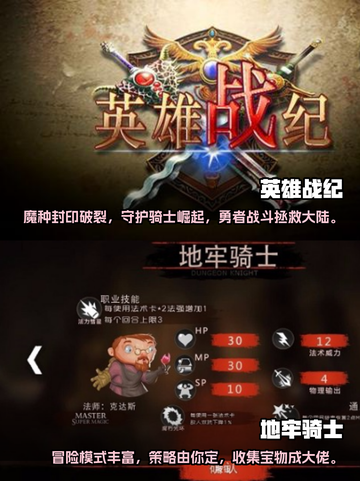 🔥2024必玩！七骑士类似手游推荐🎉截图3
