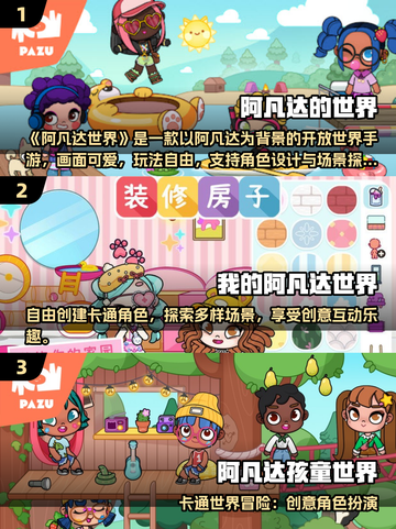 🔥2025超火阿凡达手游合集💥🎮截图2