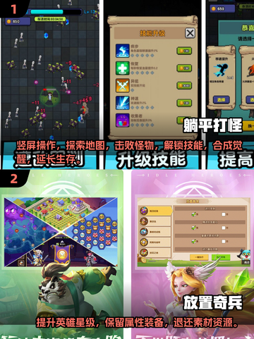 躺平发育！2025超🔥好玩游戏推荐🎮截图4