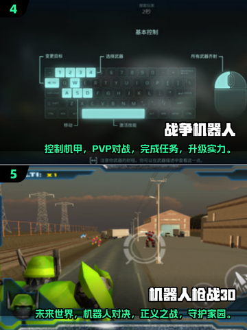 🤖2025年最🔥免费机器人游戏合集，玩到停不下来！💥截图3