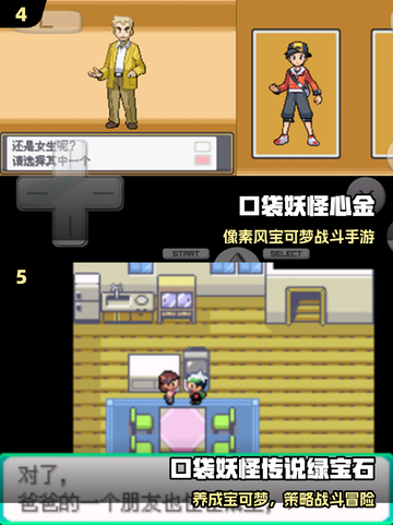 🔥2025爆火宝可梦融合手游大揭秘！🎮✨截图3