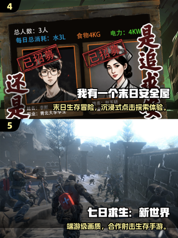 🔥2025末日激战手游TOP榜💥🎮截图3