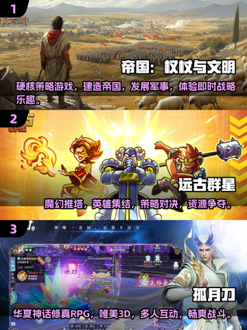 2025超🔥游戏下载合集🎉好玩到停不下来！截图2