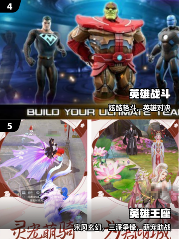 🔥2025必玩英雄手游TOP5💥截图3