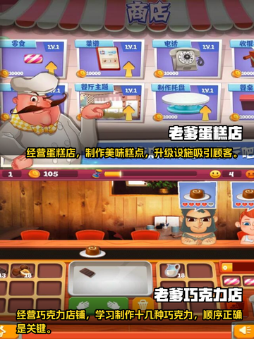 超有趣🎉2023老爹经营游戏推荐🔥截图3
