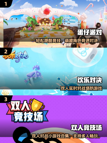 🔥2025最火竞技小游戏推荐！🎮高燃PK等你来战💥截图2