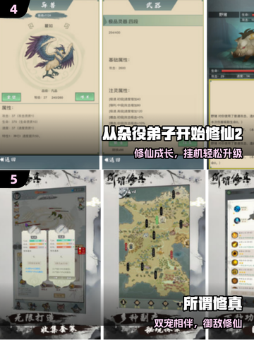 🔥2025最火修仙手游推荐✨截图3
