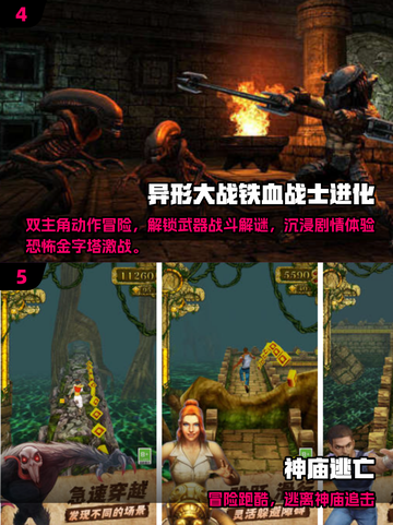 🎮2025高画质安卓单机游戏TOP榜！🔥截图3