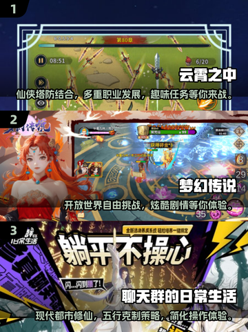 🔥2025最热门仙侠手游盘点，这些游戏不容错过！🎉截图2