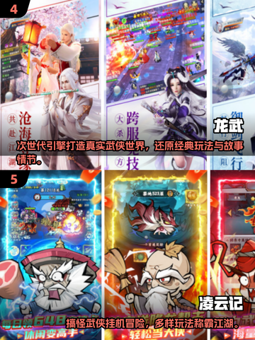 🔥2025爆款武侠手游TOP榜新鲜出炉！🎮截图3