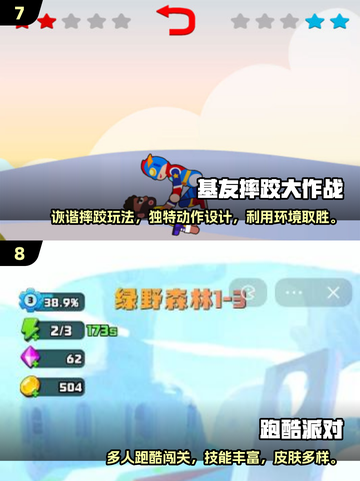 🔥2025超好玩！10个活跃气氛小游戏💥截图4