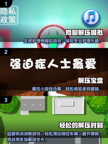 2025🔥超解压小游戏TOP榜💥玩到停不下来！🎮截图2
