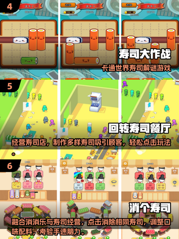 🍣2025寿司游戏TOP榜！玩转寿司店经营截图3