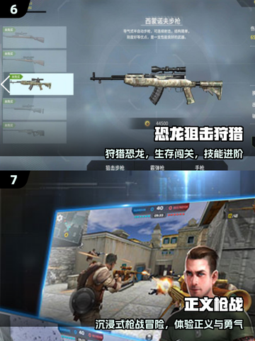 🔥2025最耐玩孤狼射击游戏下载来袭！💥截图4