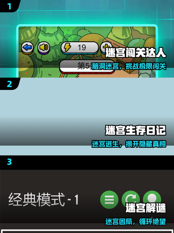 🔥2025最上头迷宫游戏推荐！🎮截图2