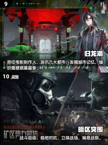 🔥2025十大热门网游排行榜出炉！🎮爆款手游全收录截图5