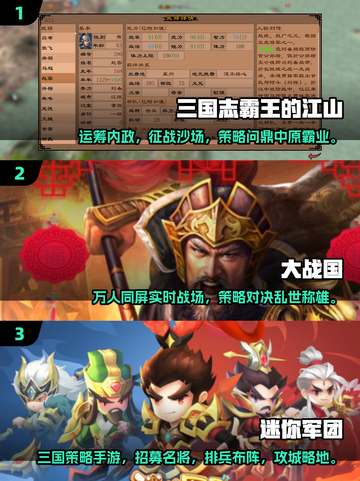 🔥率土之滨同款手游推荐2025！🎮截图2