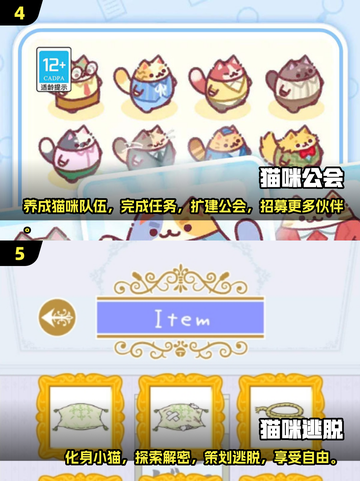 2025超🔥猫咪游戏推荐！撸猫爱好者的天堂🐱截图3