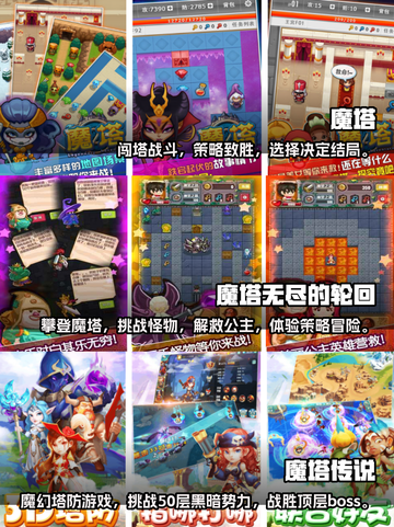 🔥魔塔游戏经典盘点2025｜必玩🔥截图2