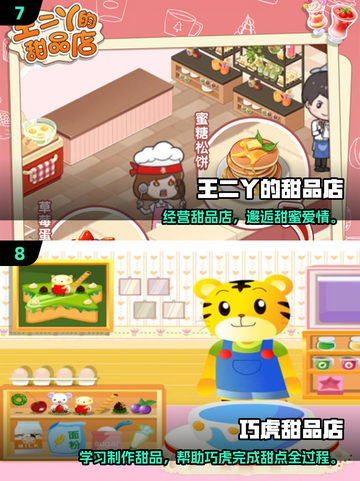 🍦2025超火冰淇淋DIY小游戏合集！🎮截图4