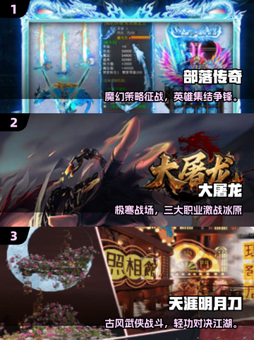 🎮2025最炫装备手游TOP榜🔥高颜值神装大公开✨截图2
