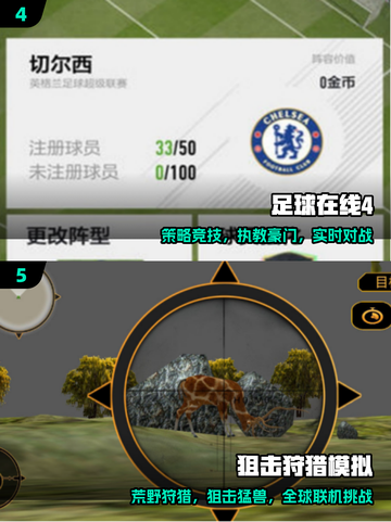 🔥2025最火沉浸手游TOP榜💥截图3