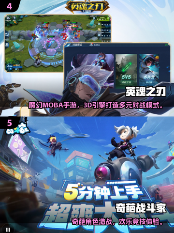 🔥2025最火MOBA手游榜单出炉！🎮截图3