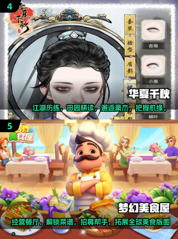 🔥2025新游下载TOP榜！🎮必玩神作一网打尽！截图3