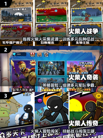 🔥2025火柴人战争游戏TOP榜💥截图2