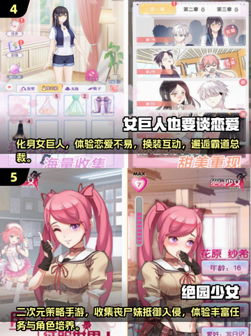 🔥2025必玩！超全少女向RPG单机游戏合集🎮截图3