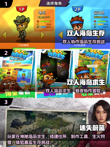 🔥双人荒岛求生！同屏激战2025最新手游推荐💥📱截图2