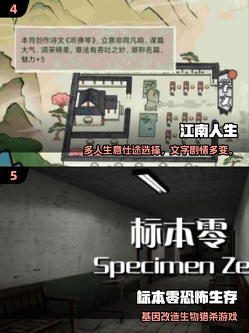 🔥2025无需网络小游戏大汇总🎮截图3