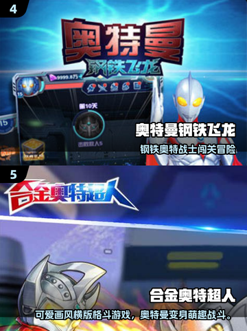 🔥2025超火奥特曼手游推荐✨高燃战斗体验💥截图3