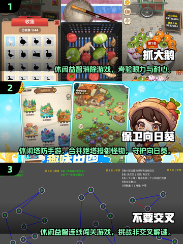 🔥2025超好玩小学五年级游戏推荐！🎮截图2