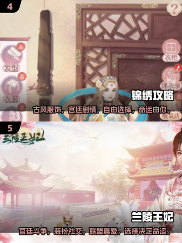 👑2025必玩宫廷角色扮演游戏大汇总！🔥截图3