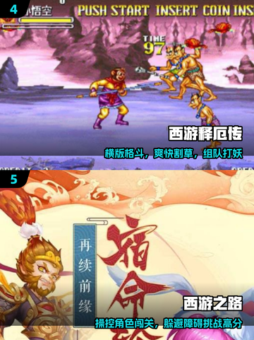 🔥2025必玩西游街机来袭！🎮截图3