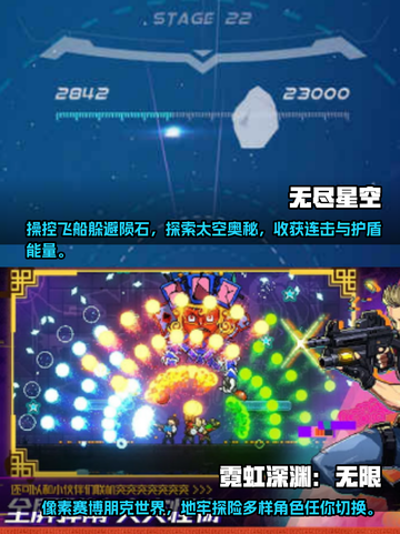 2025年必玩🔥有趣的无限游戏合集✨截图4