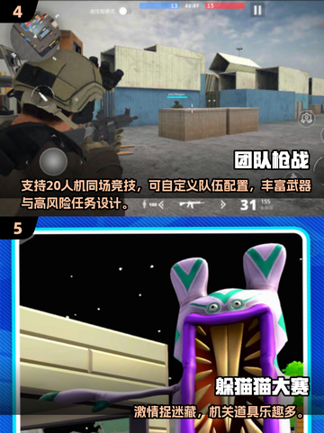 🔥2025最火单机5V5游戏推荐！🎮截图3