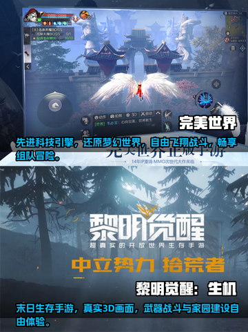 2023画质天花板游戏🔥你玩过几个？截图3