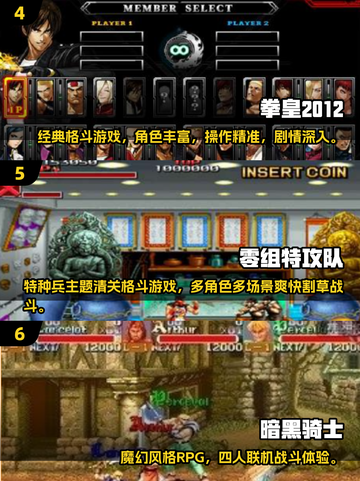 ⚔2025免费刀剑比武街机游戏下载推荐！截图3