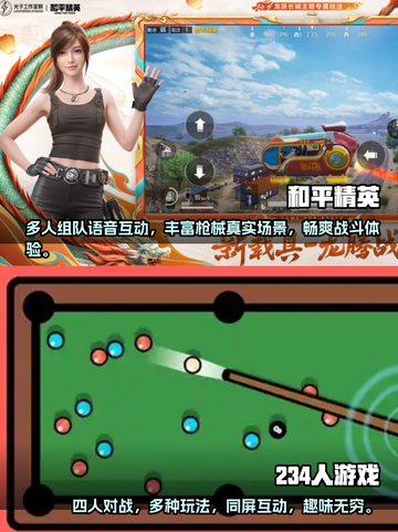 🔥2025最受欢迎免费四人游戏推荐🔥截图3