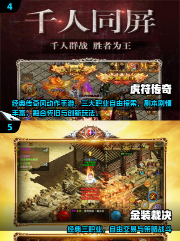 🔥2025最新传奇手游推荐💥迷失传奇等你开战！🎮截图3
