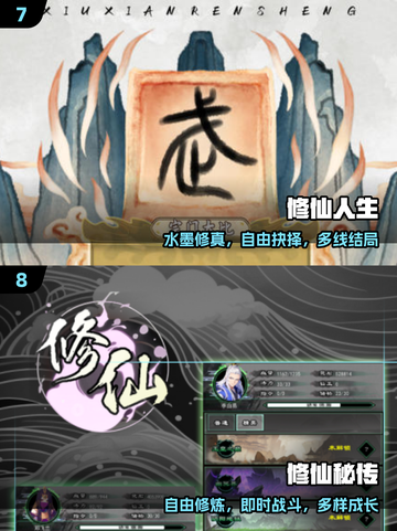 🔥2025修仙手游TOP10💥截图4