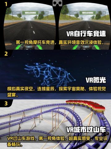 🔥2025必玩免费VR游戏下载推荐🎮截图2
