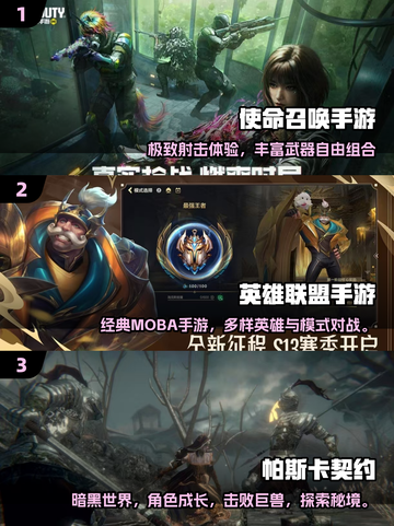 🔥2025必玩3A手游大作榜单来袭！🎮截图2