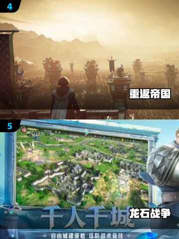🔥腾讯SLG游戏2025重磅曝光！🎮必玩清单+下载大公开！截图3